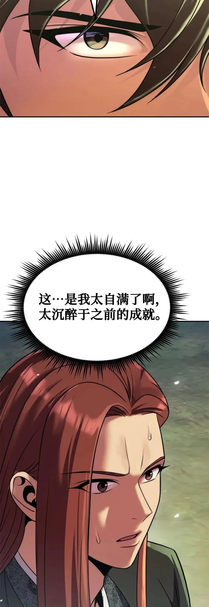 第154话 第53页