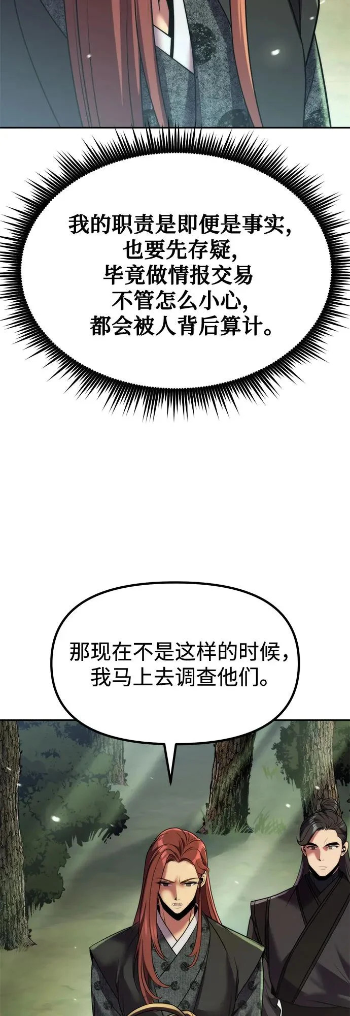 第154话 第54页