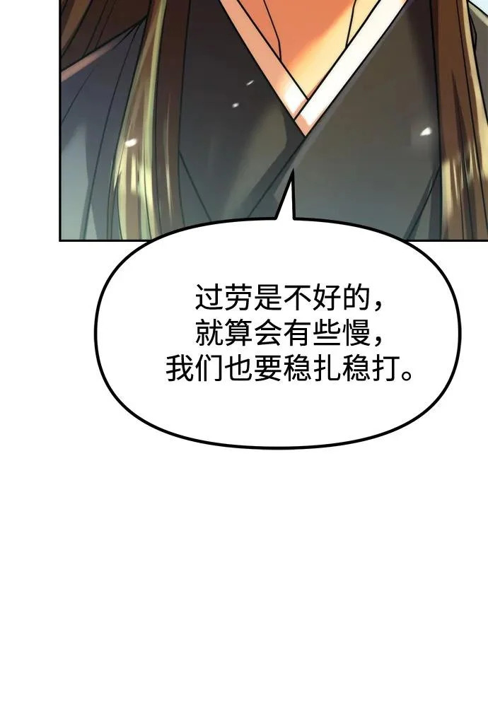 第154话 第56页