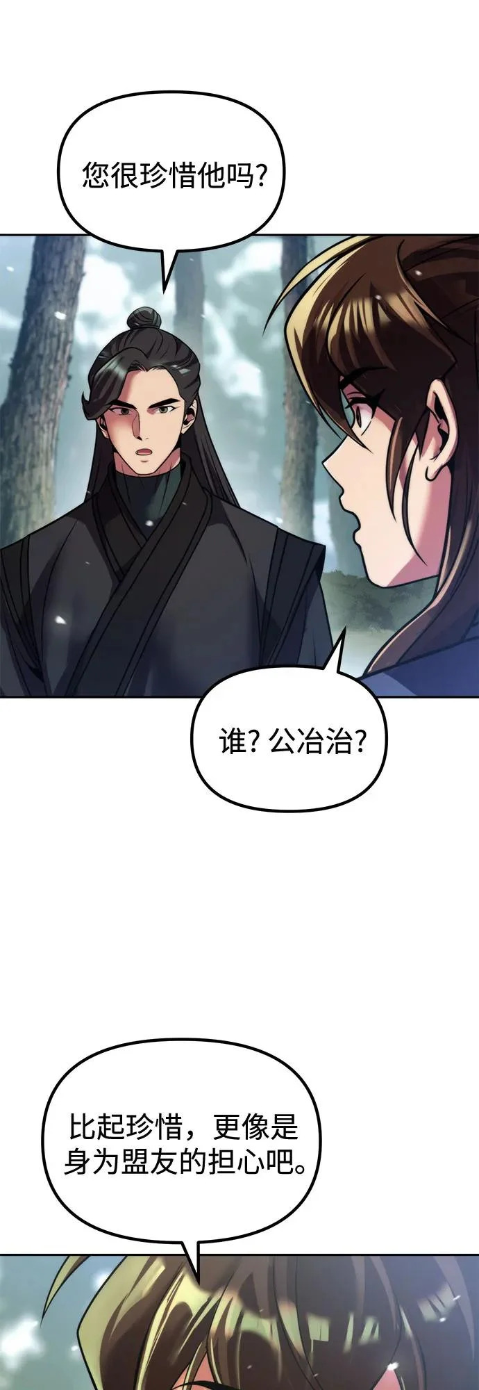 第154话 第60页