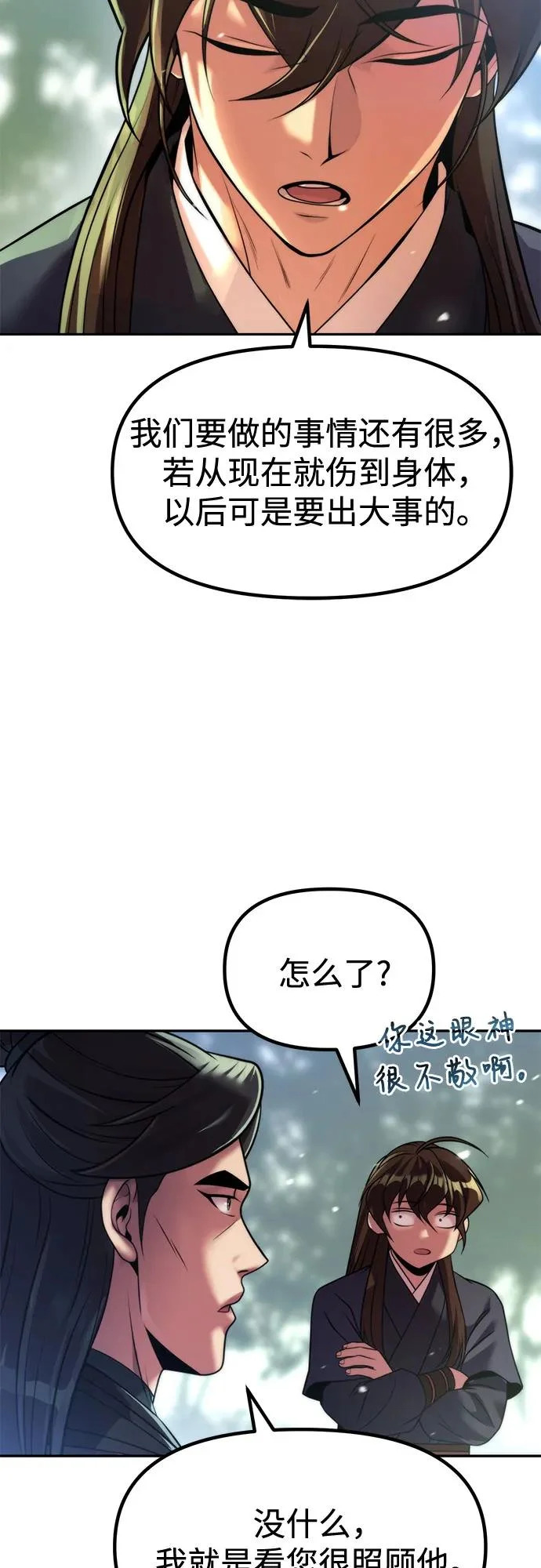 第154话 第61页