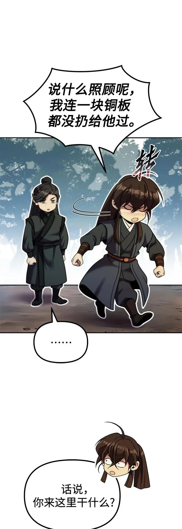 第154话 第63页