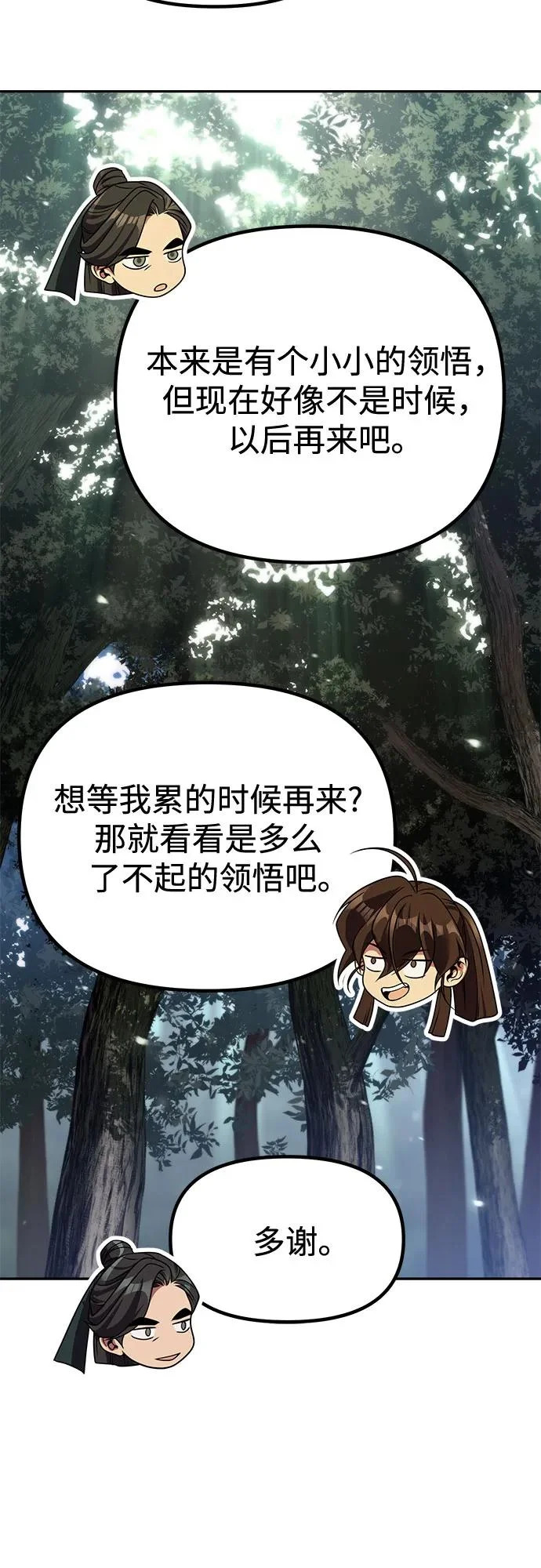第154话 第64页
