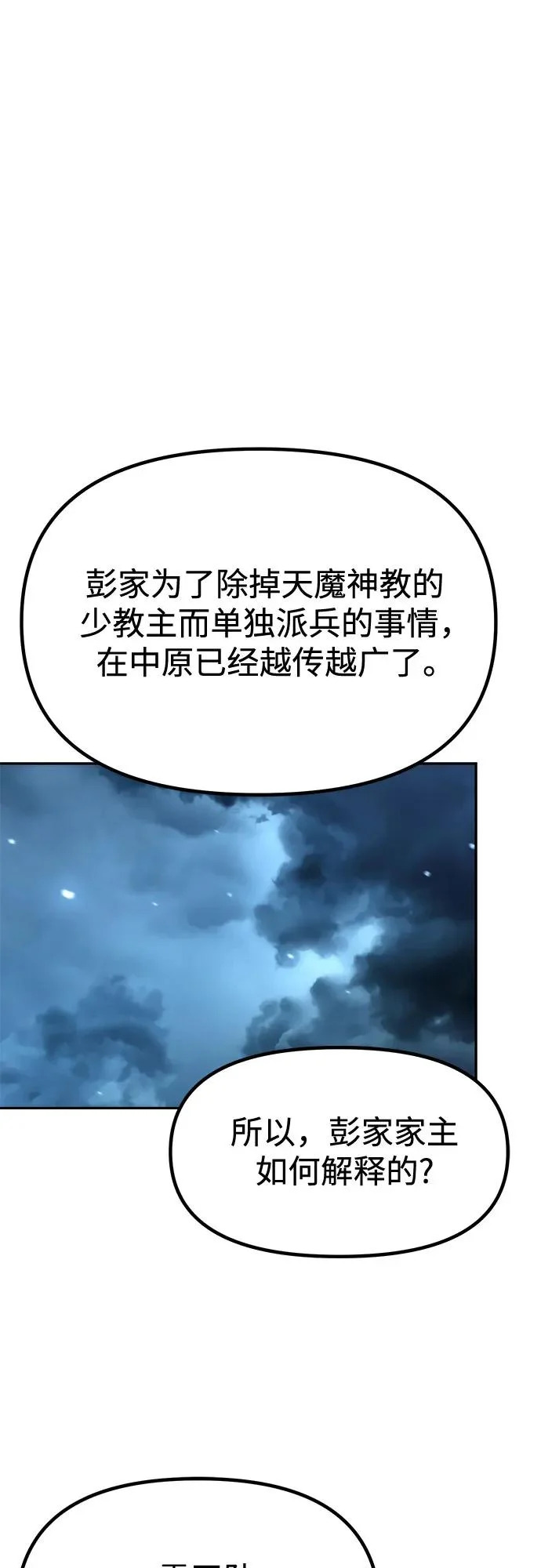 第154话 第65页