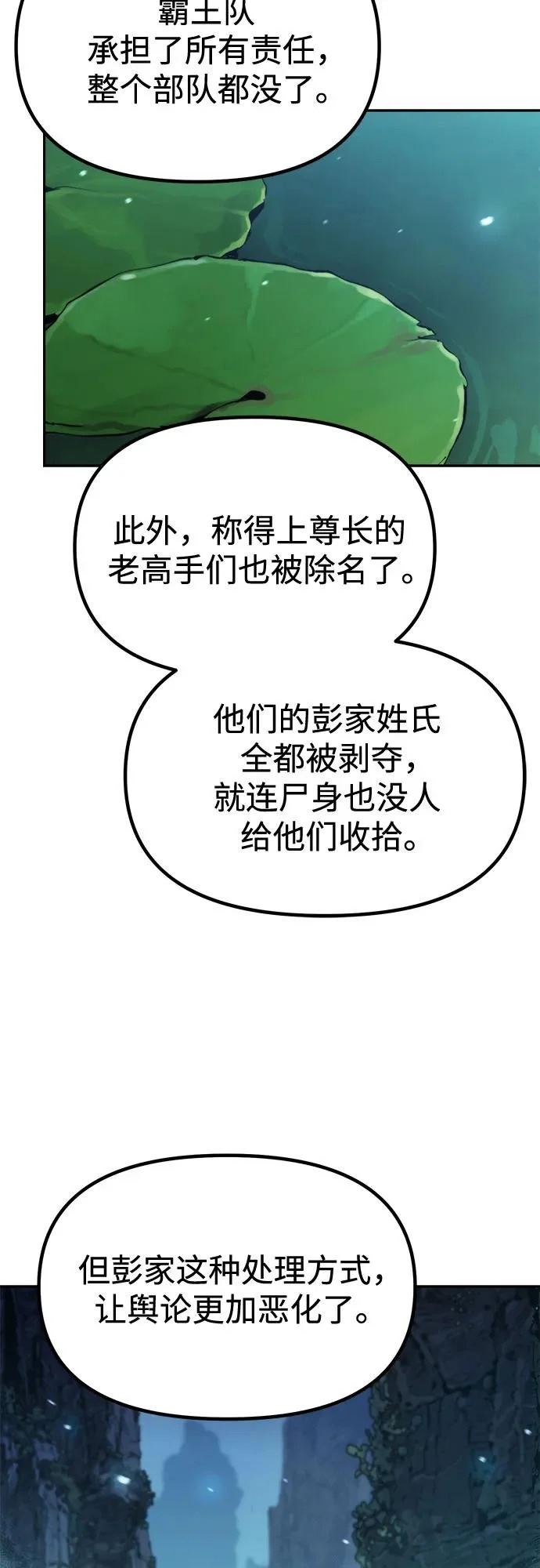 第154话 第66页