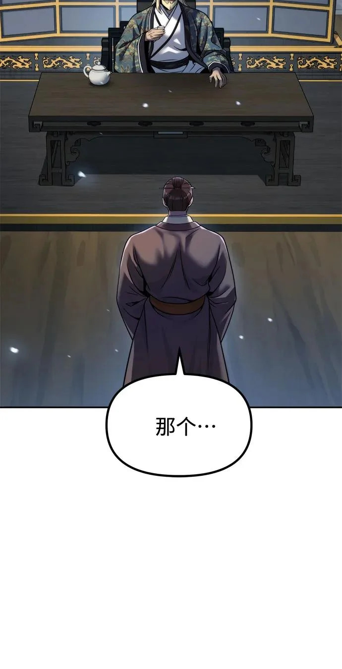 第154话 第68页