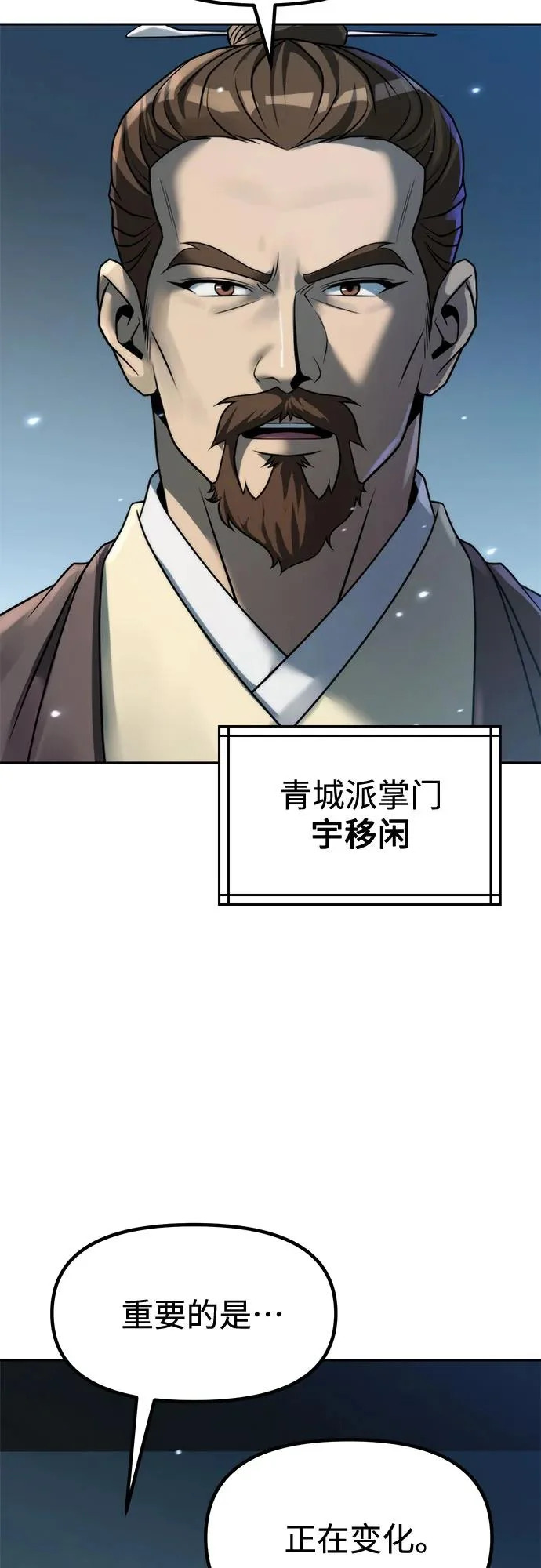 第154话 第70页