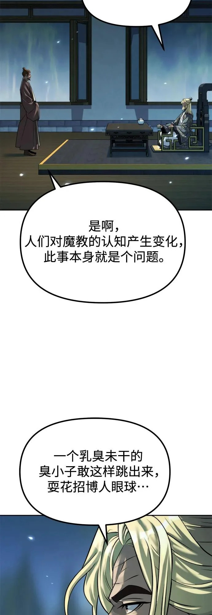 第154话 第71页