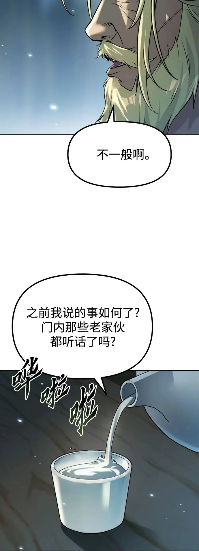第154话 第72页