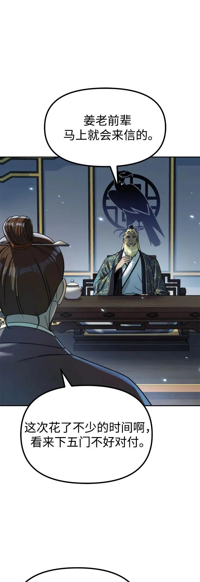 第154话 第75页