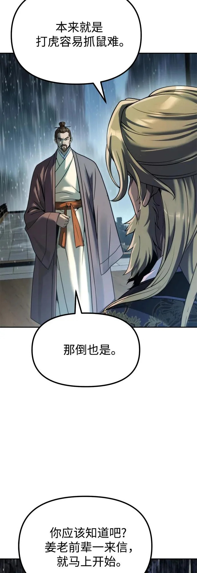 第154话 第76页