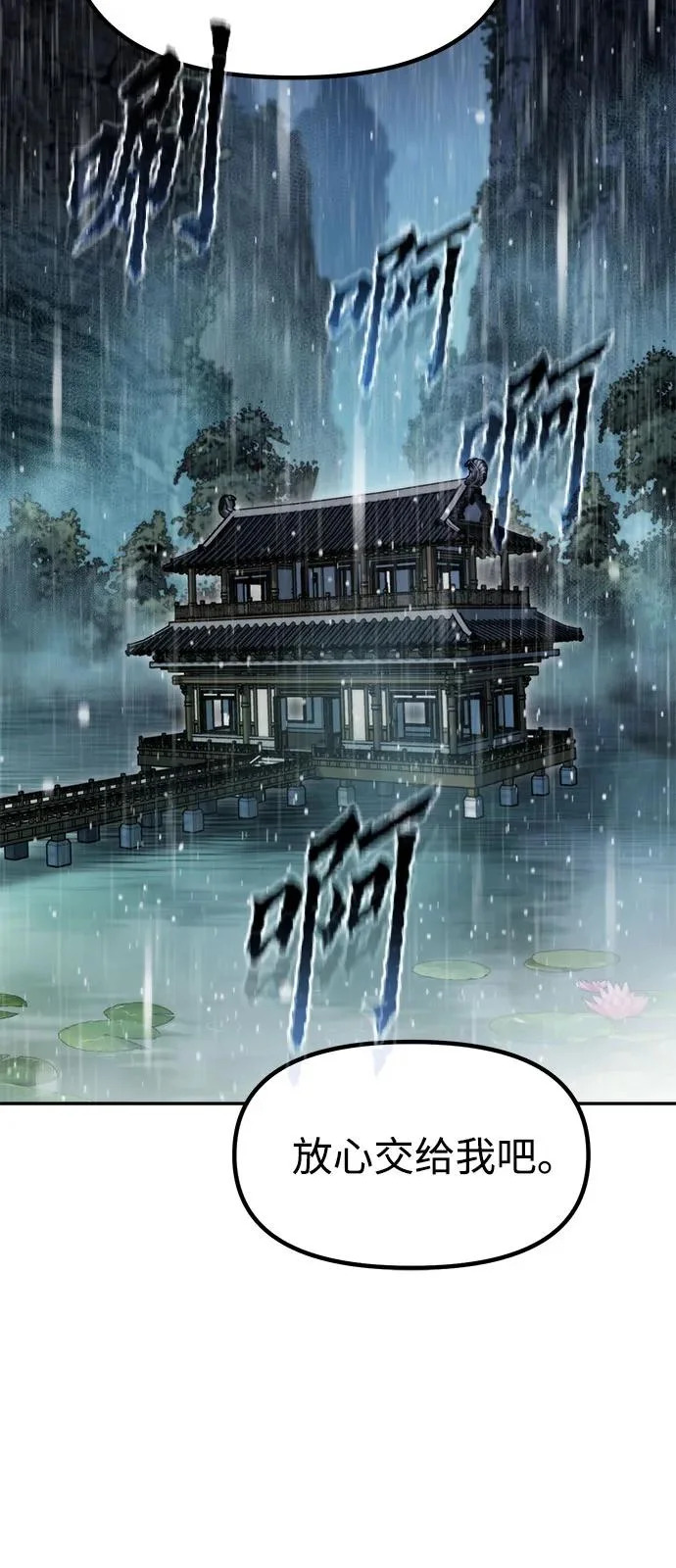 第154话 第77页
