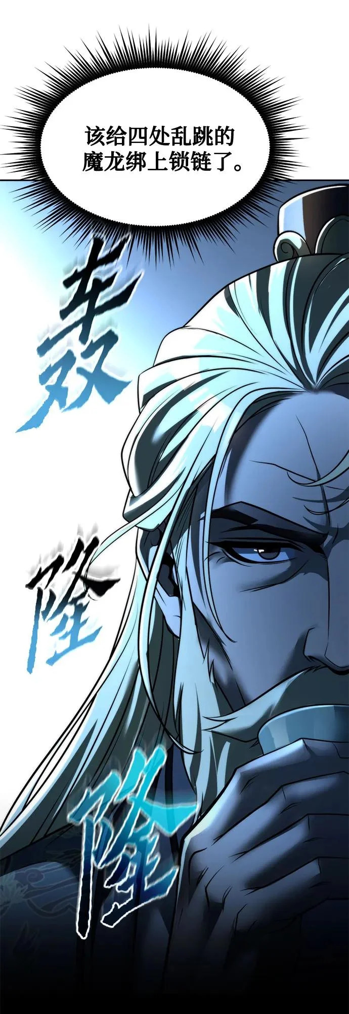 第154话 第78页