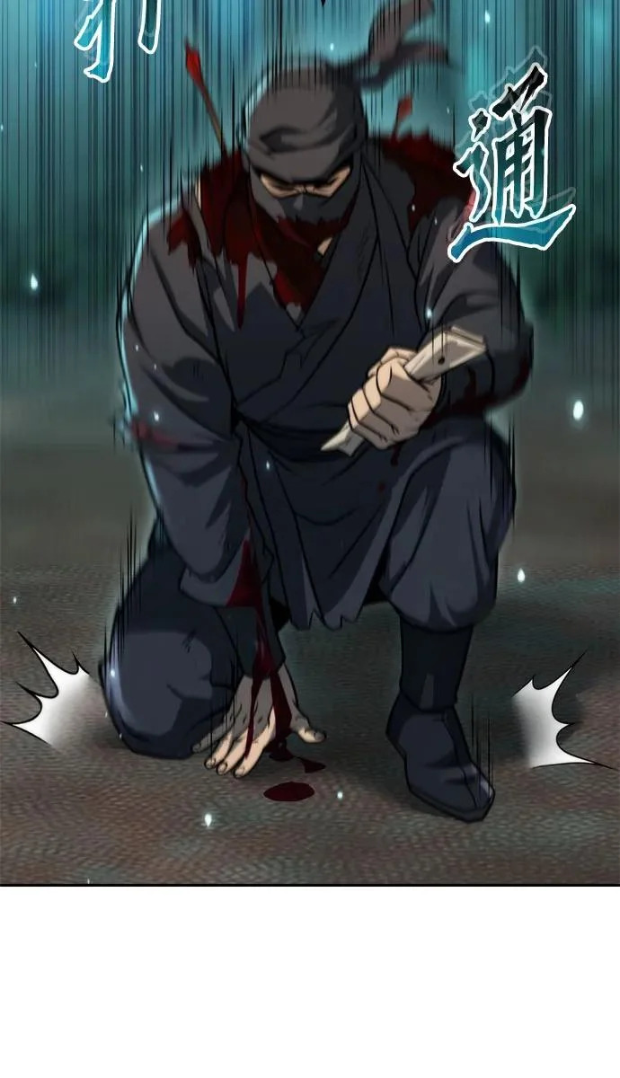 第154话 第83页