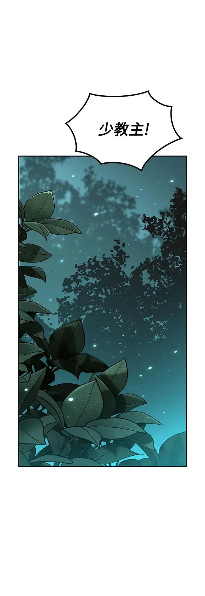 第154话 第84页