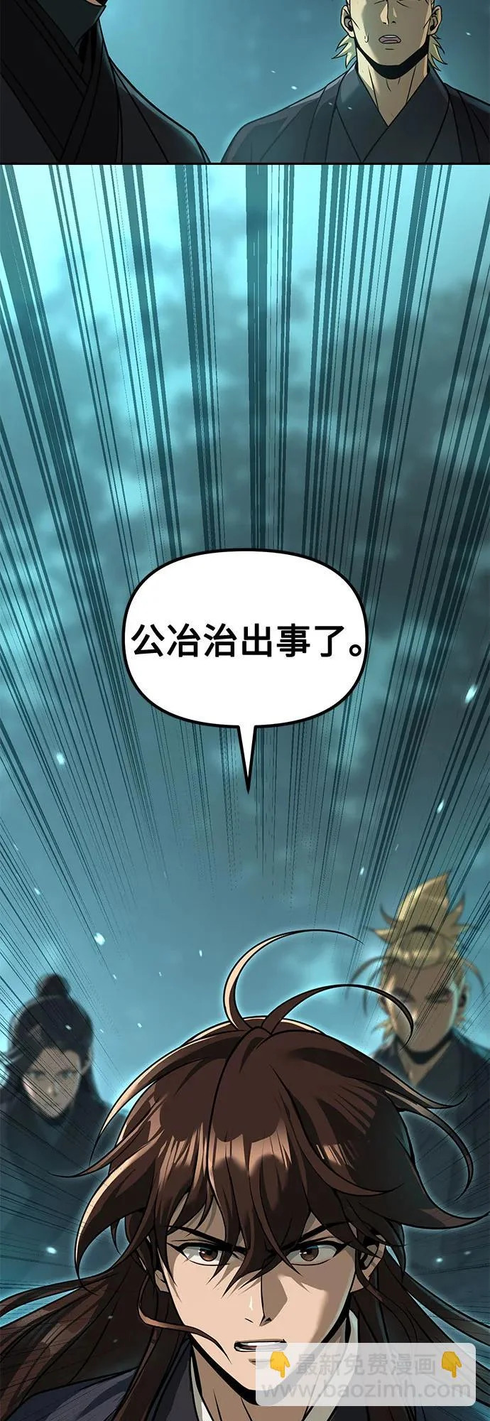 第154话 第87页