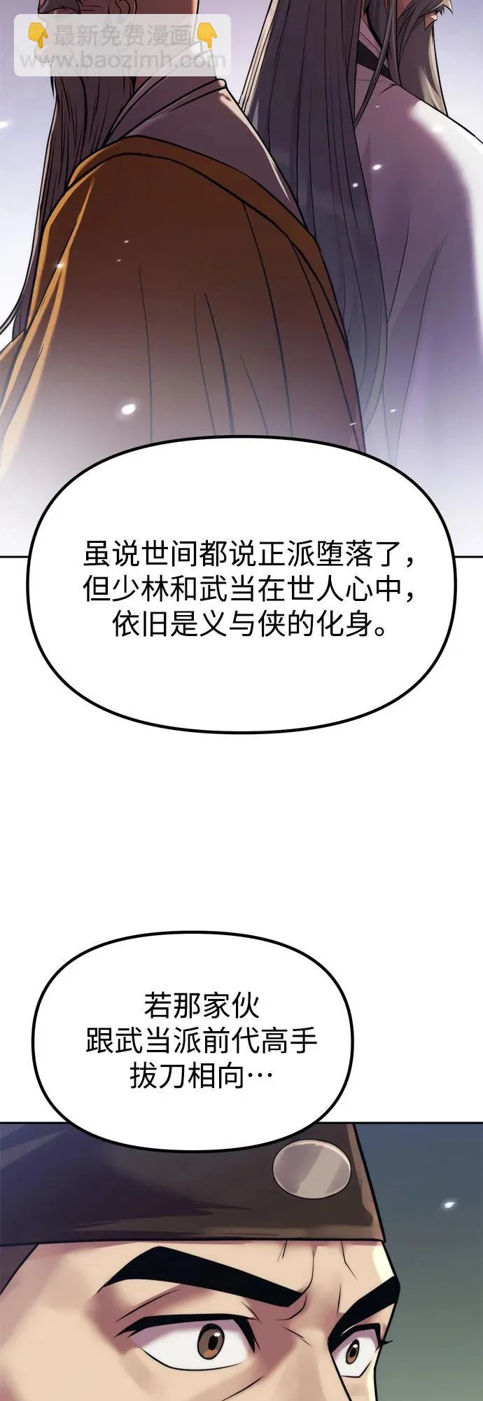 第155话 第2页