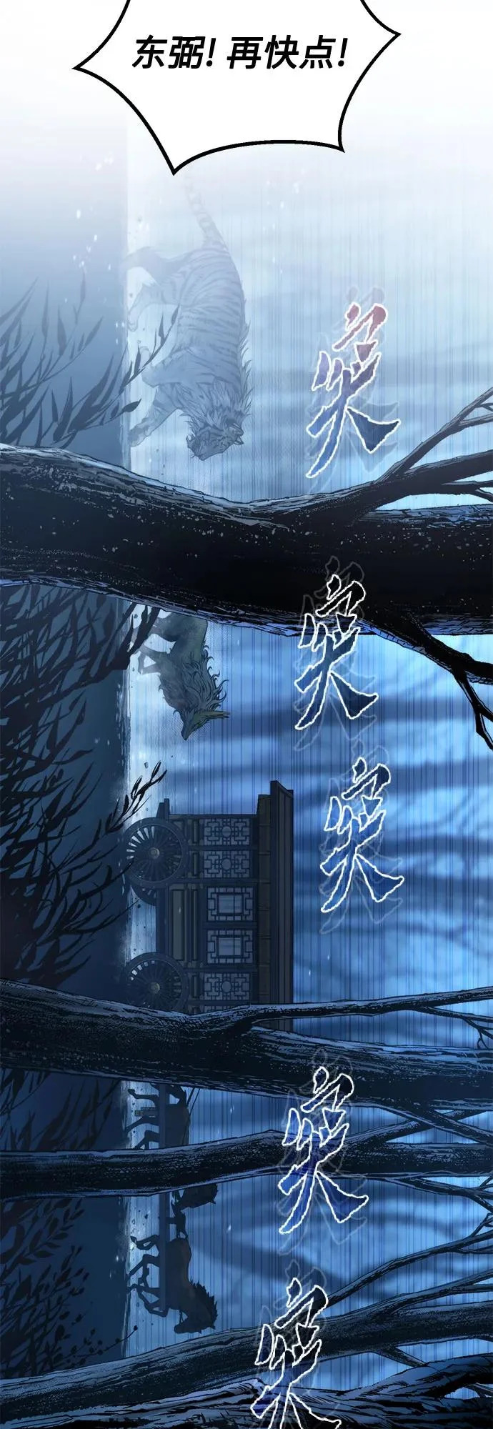 第155话 第6页
