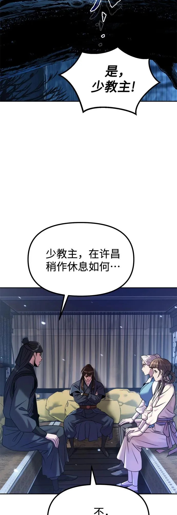 第155话 第7页