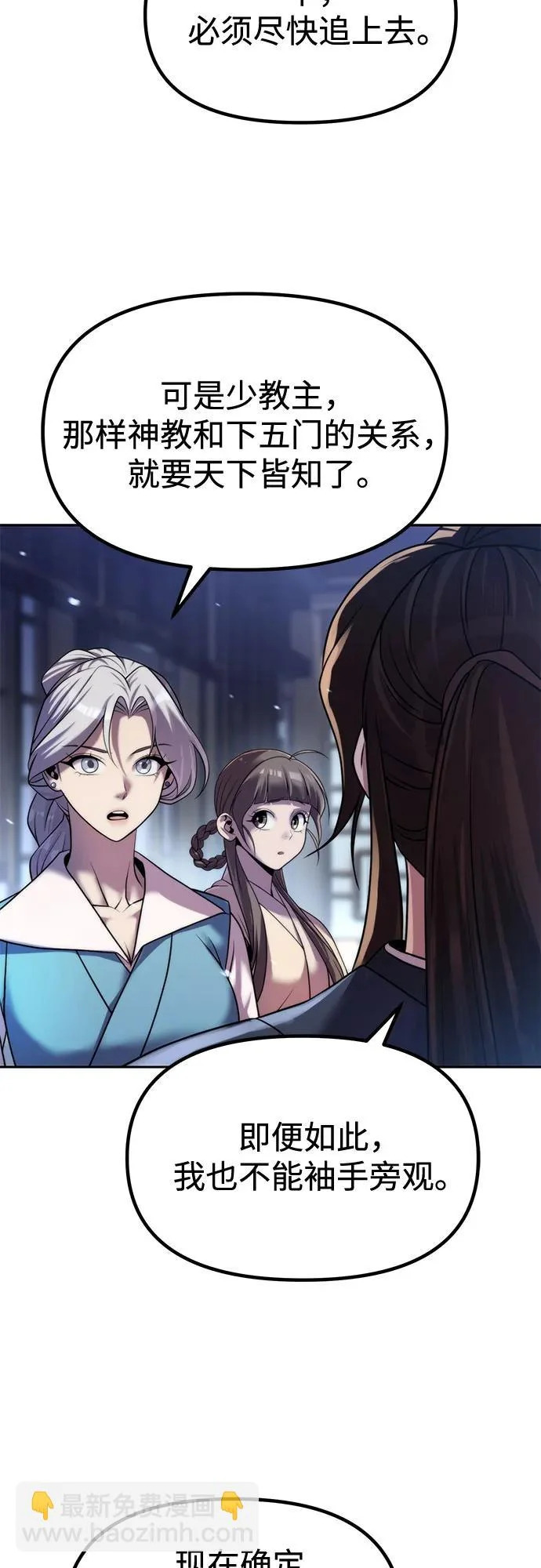 第155话 第8页