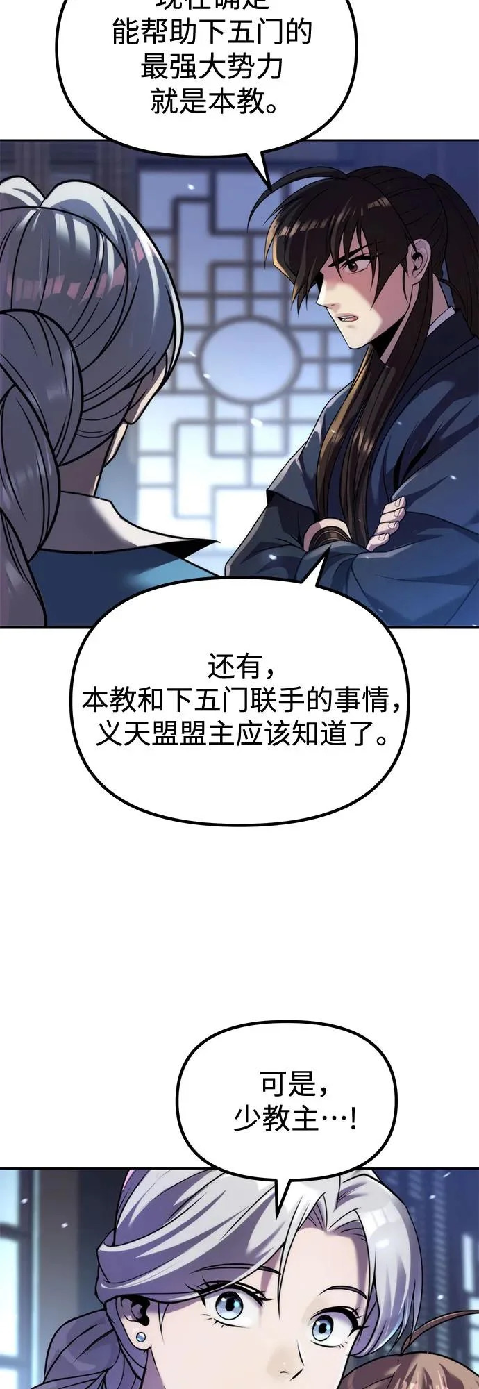 第155话 第9页