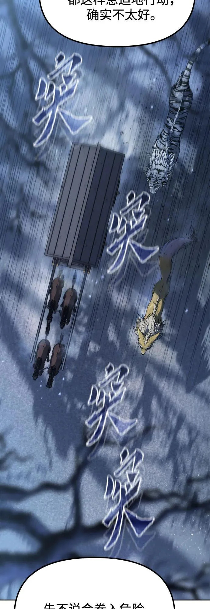 第155话 第12页