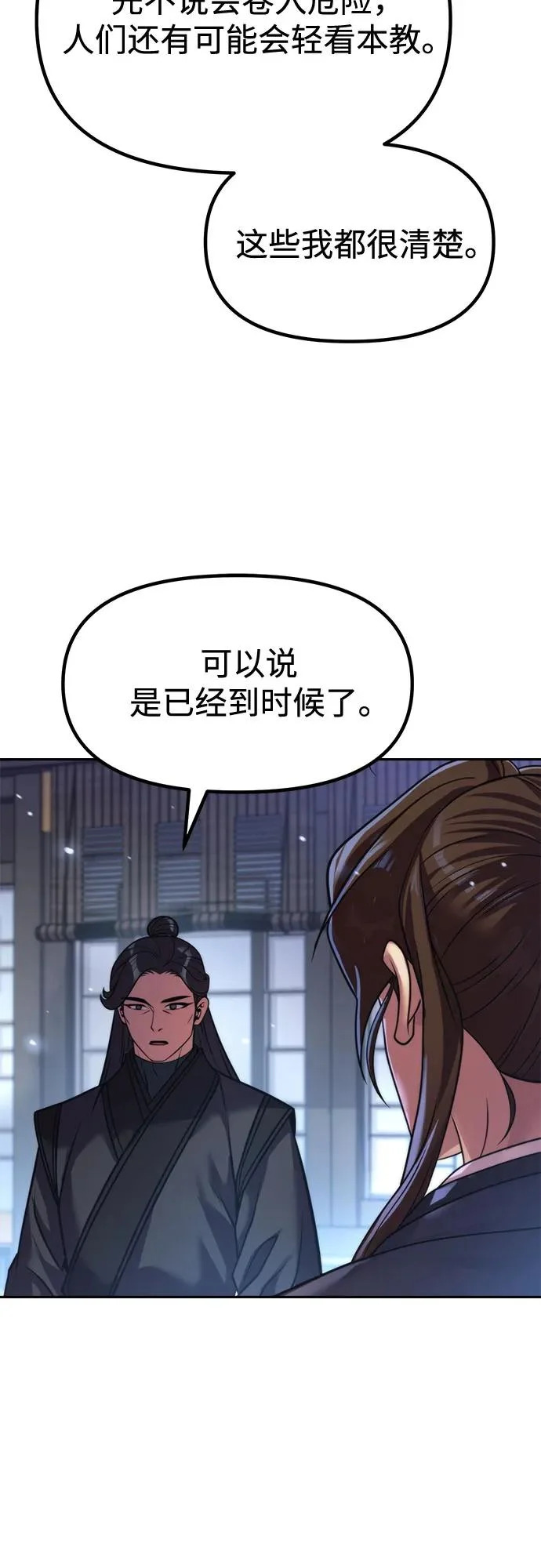 第155话 第13页