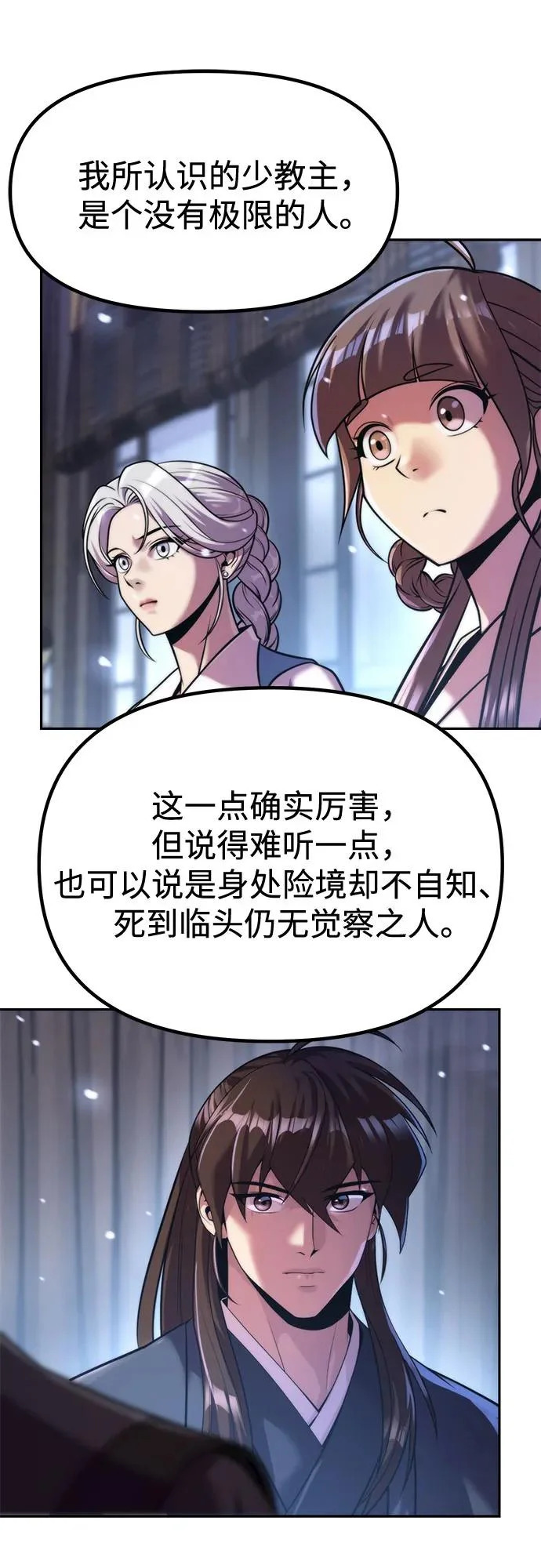 第155话 第14页