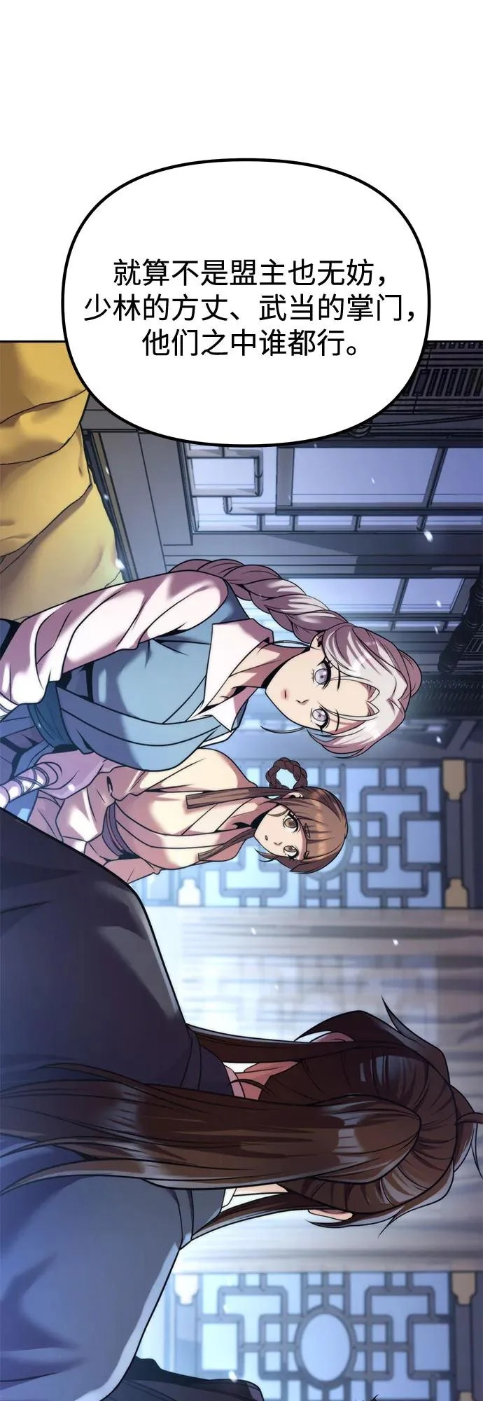 第155话 第18页
