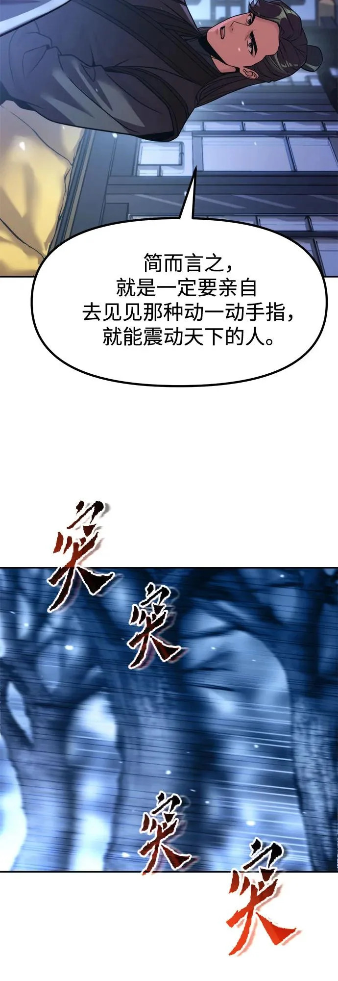 第155话 第19页