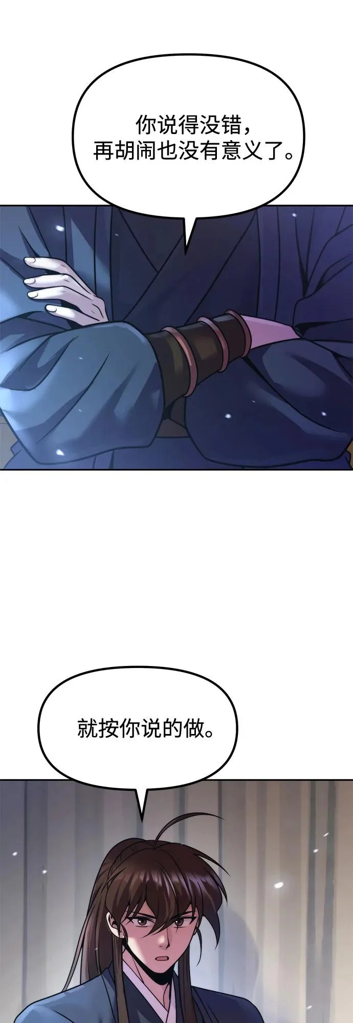 第155话 第20页