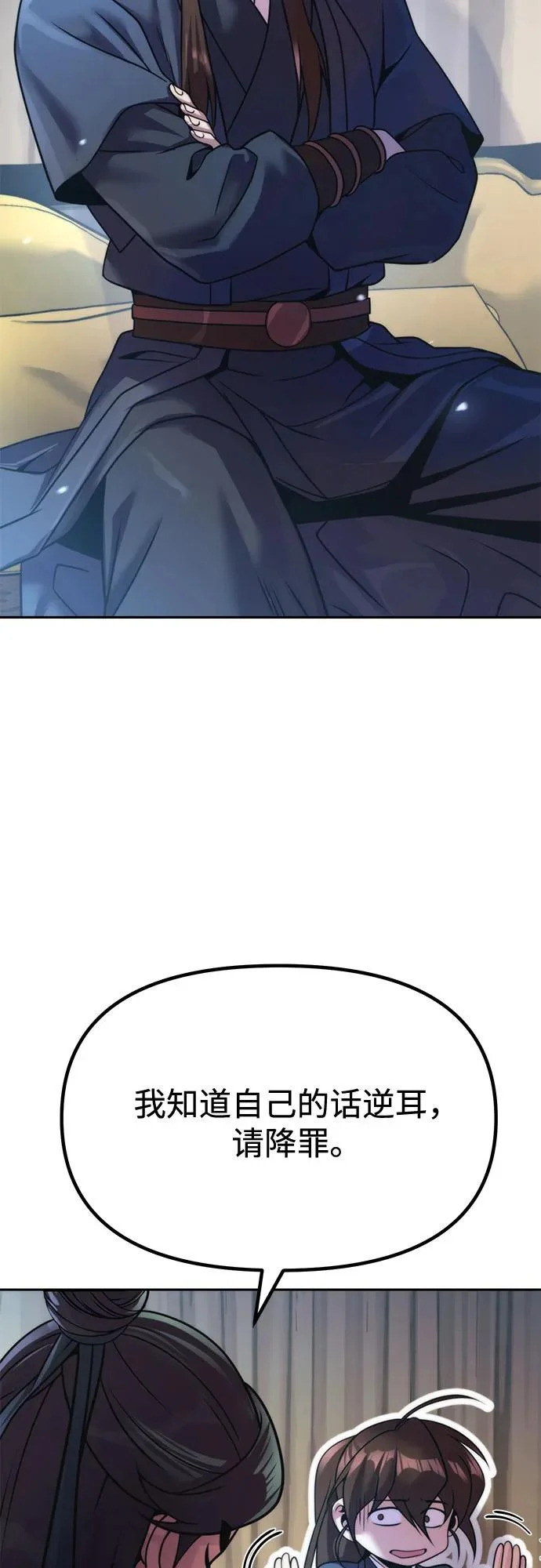 第155话 第21页