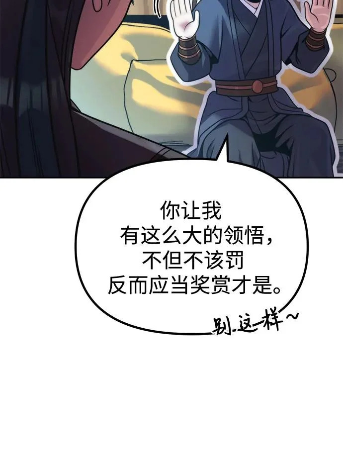 第155话 第22页