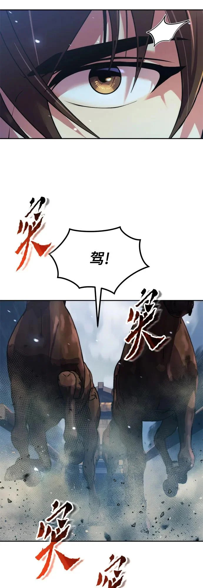 第155话 第23页