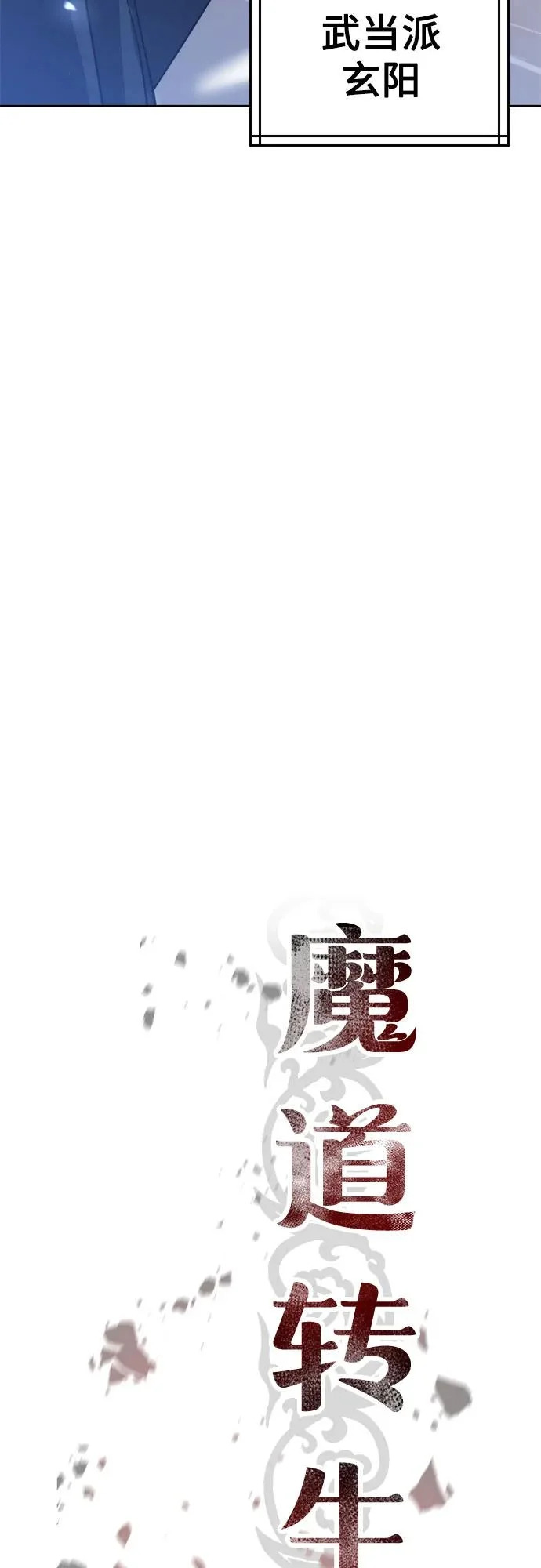 第155话 第28页