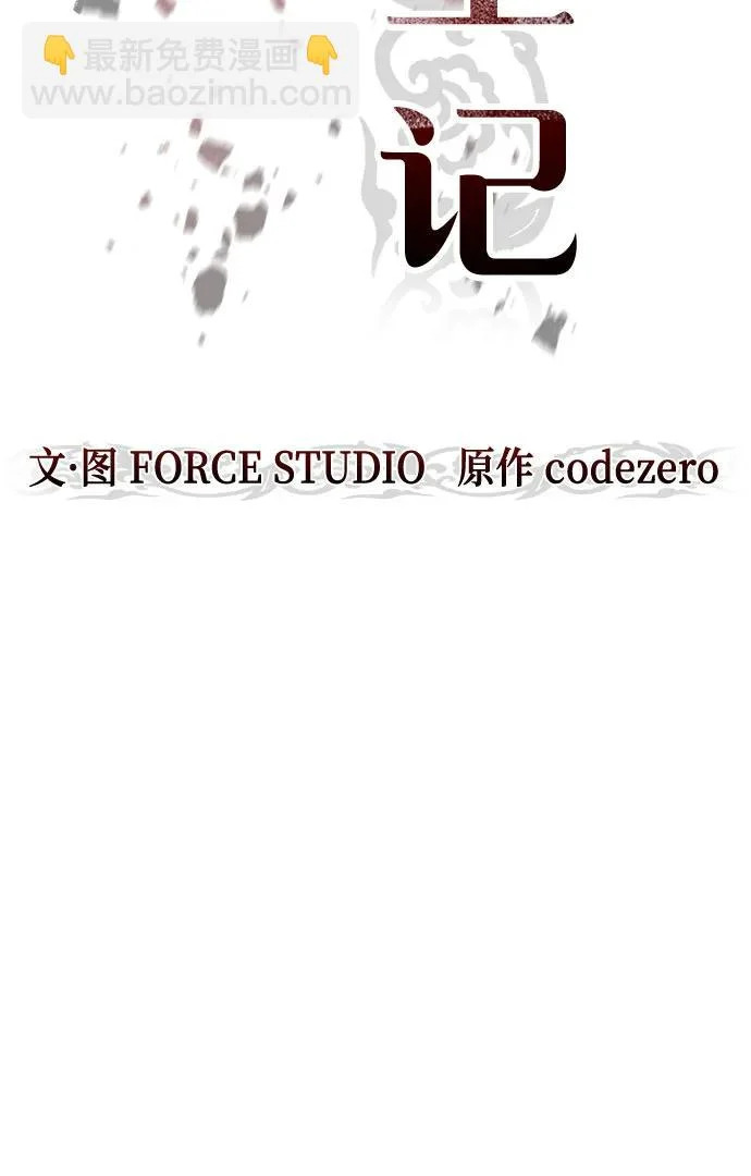 第155话 第29页