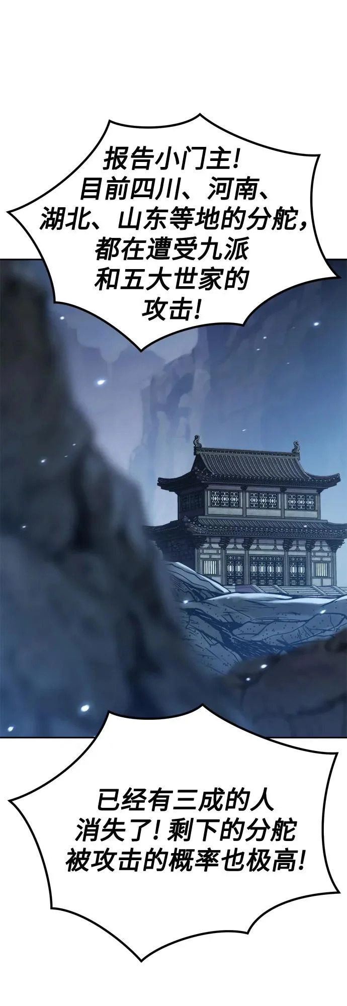 第155话 第30页