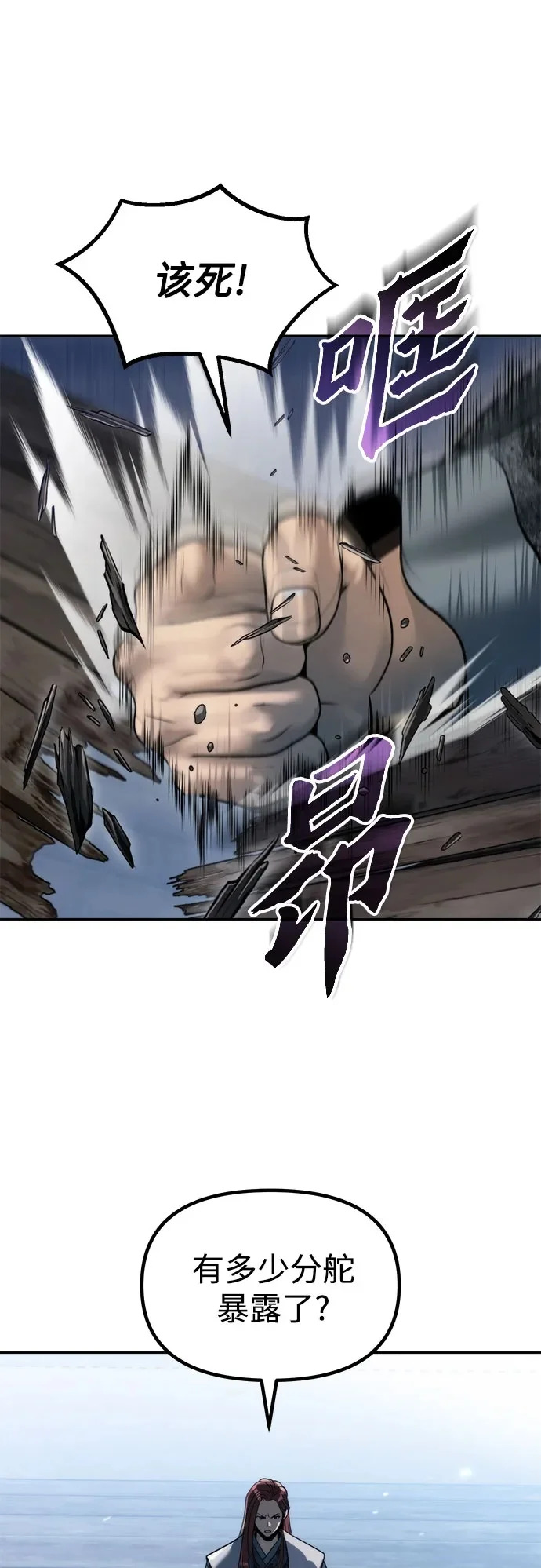 第155话 第31页