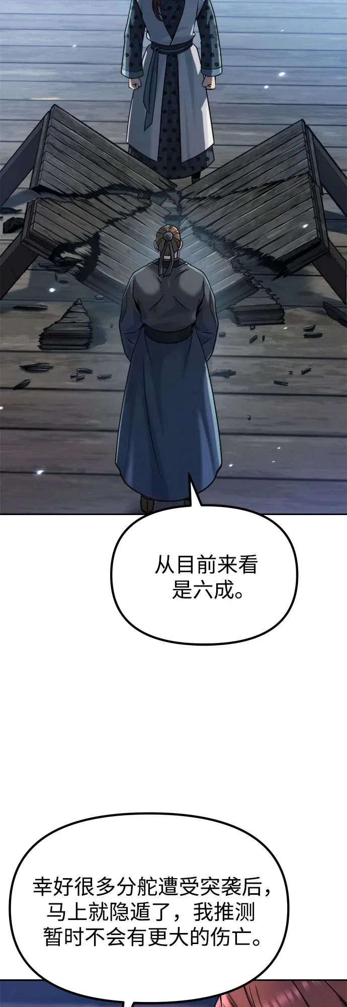 第155话 第32页