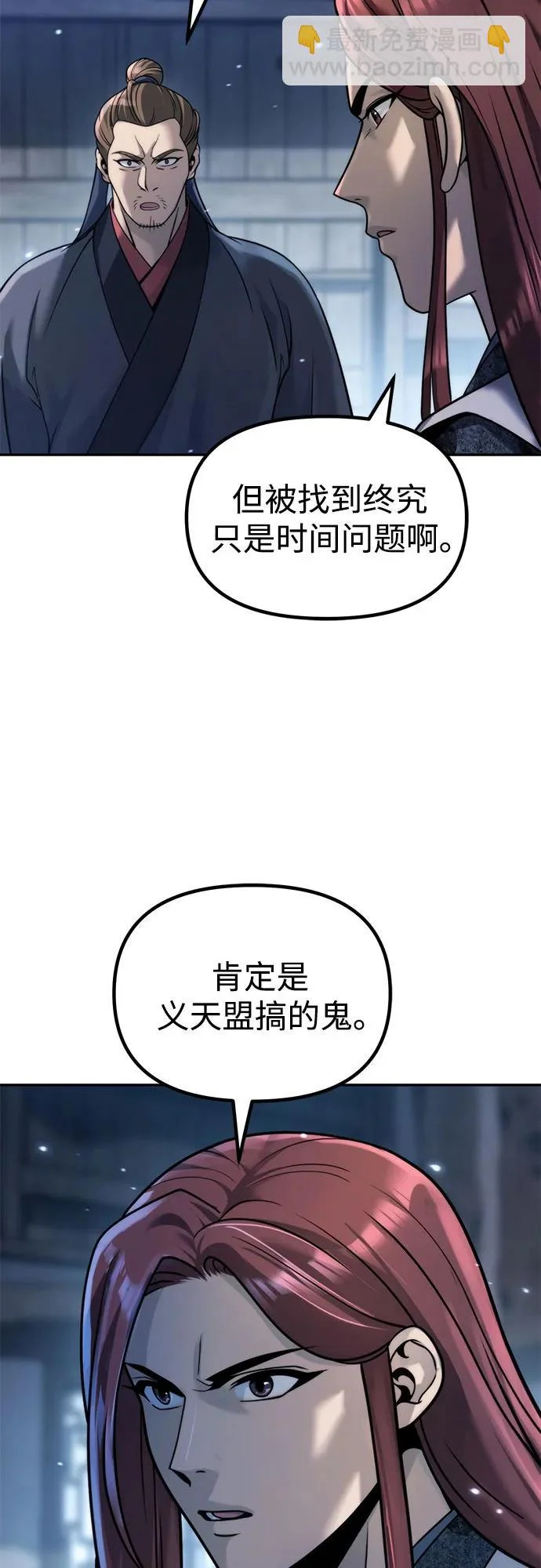 第155话 第33页