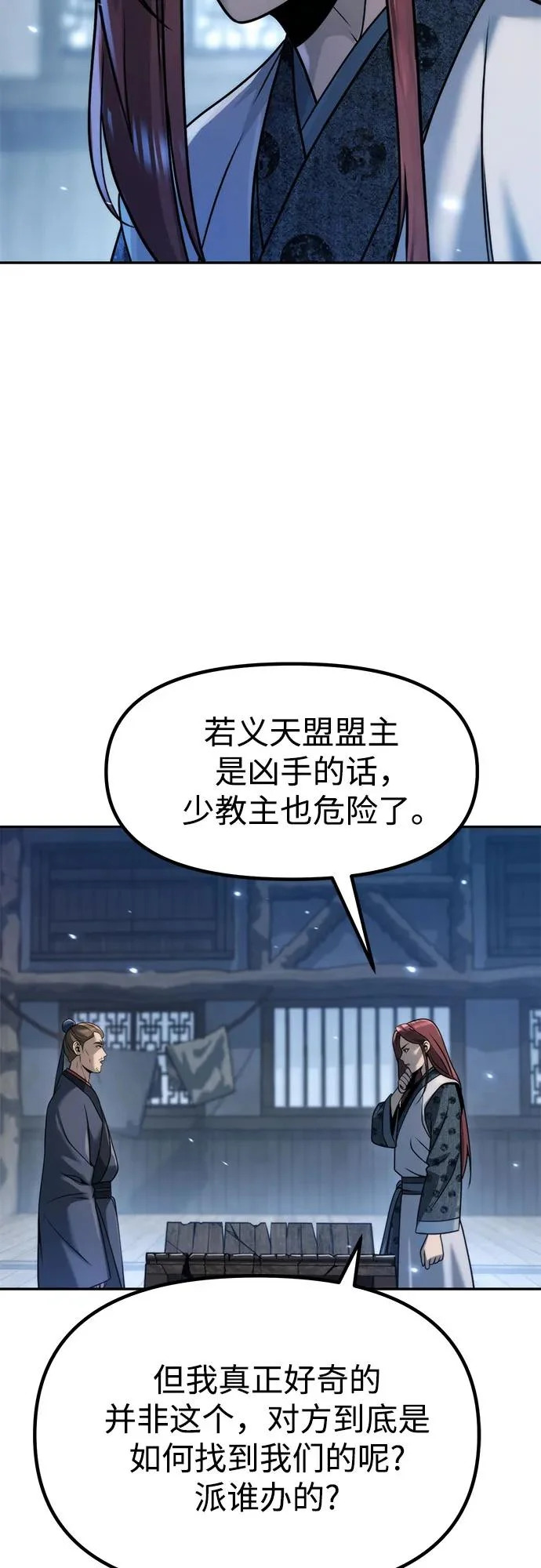 第155话 第34页