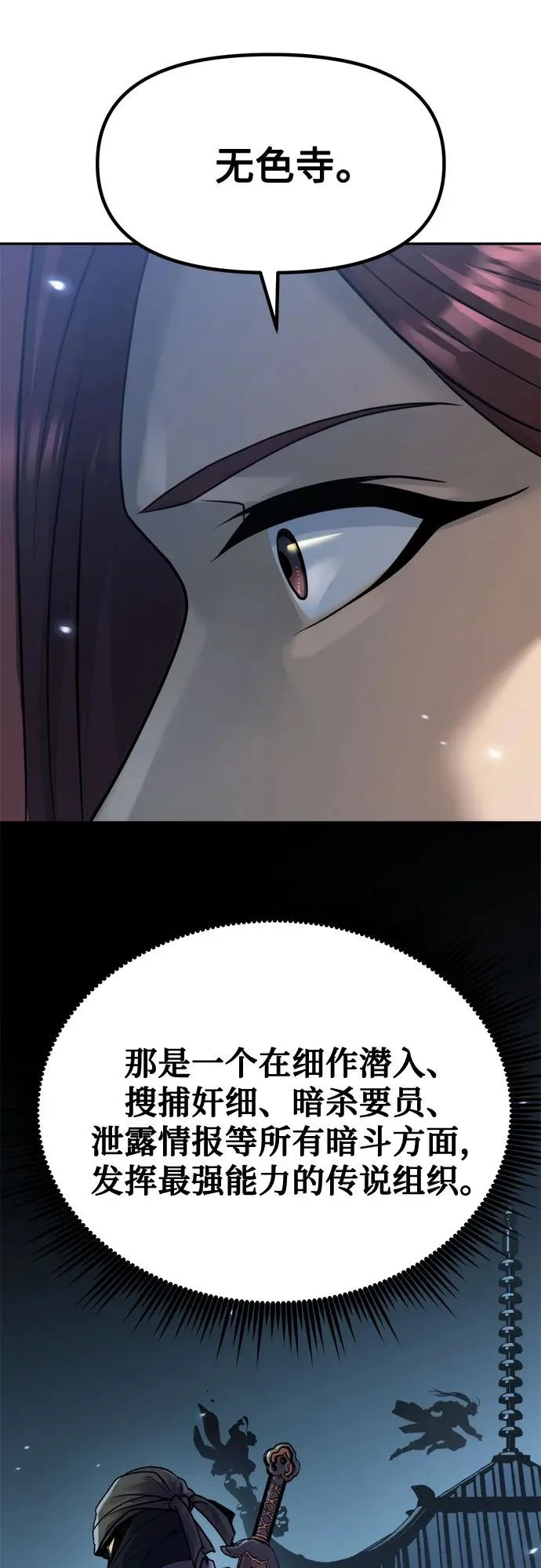 第155话 第38页
