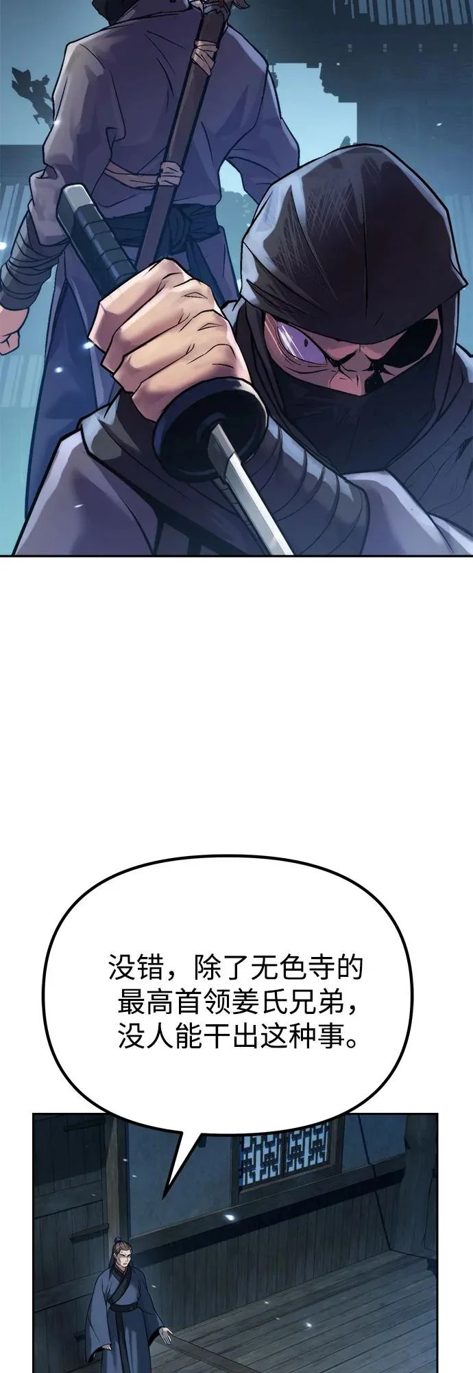 第155话 第39页