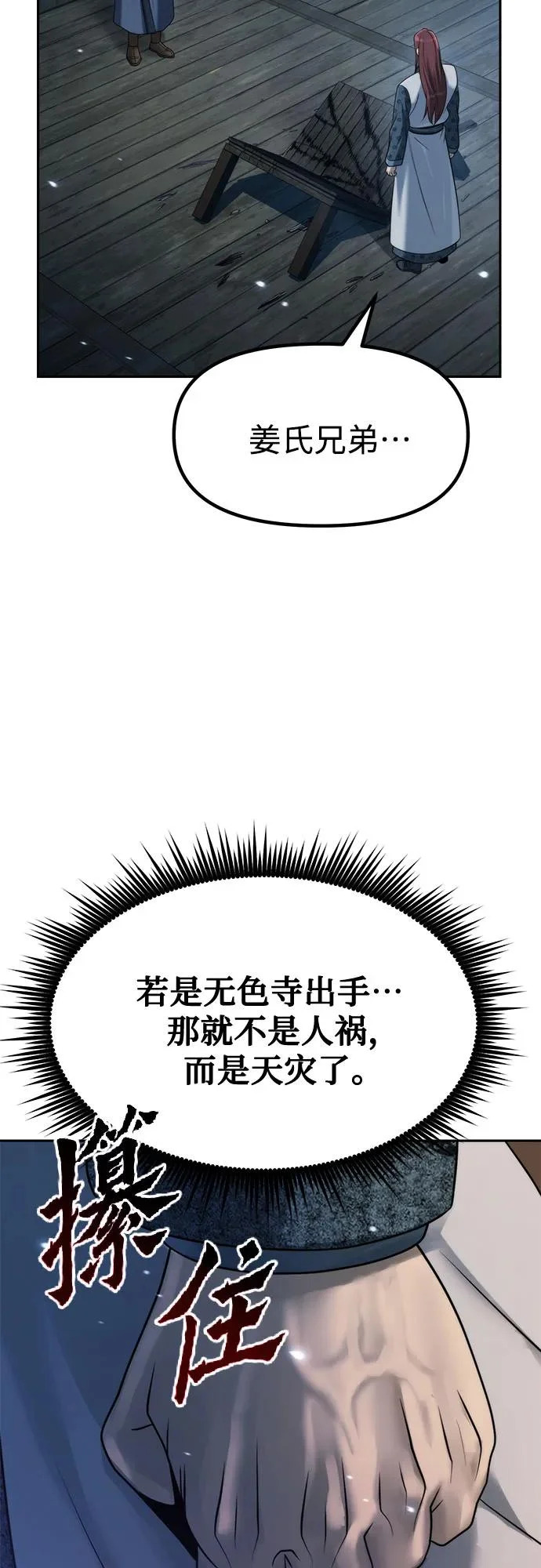 第155话 第40页
