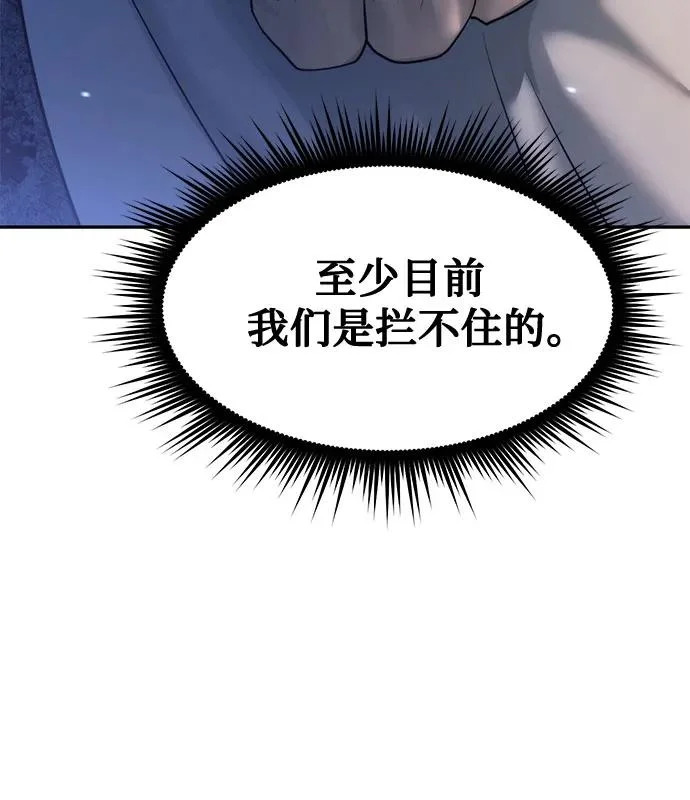 第155话 第41页