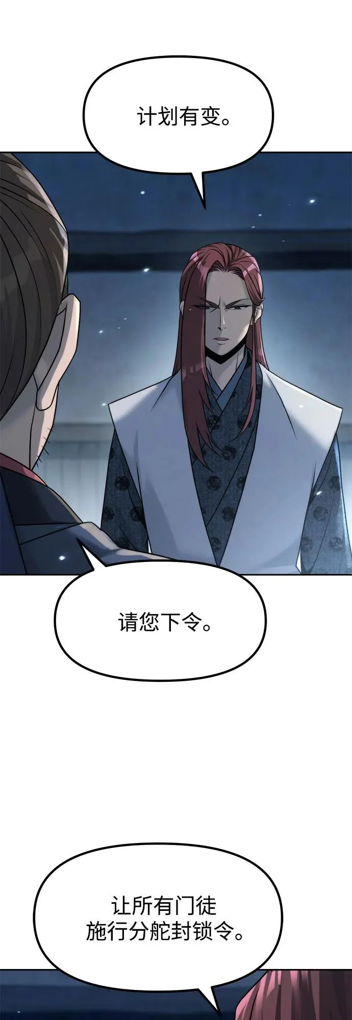 第155话 第42页
