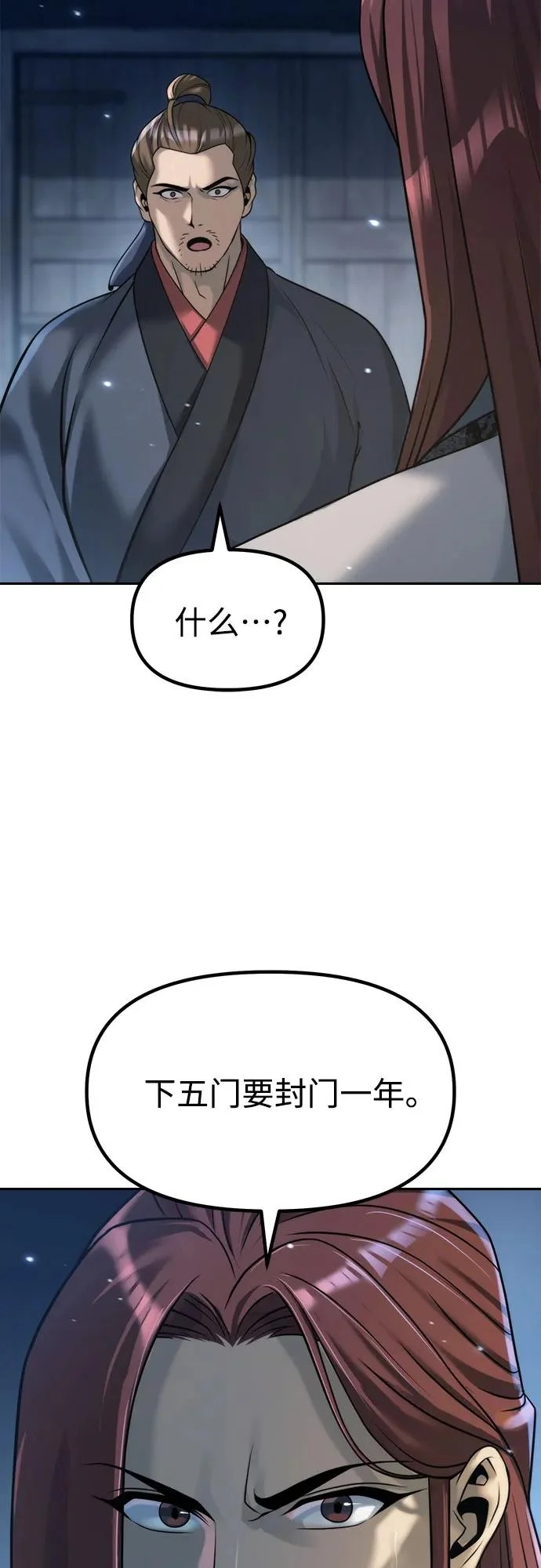 第155话 第43页
