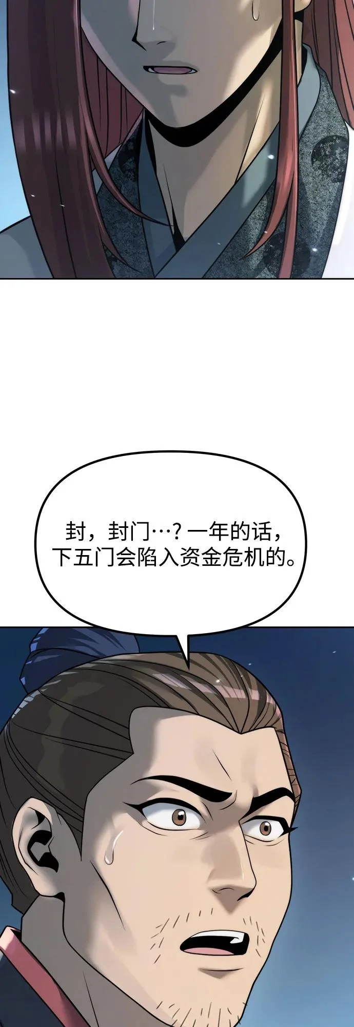 第155话 第44页
