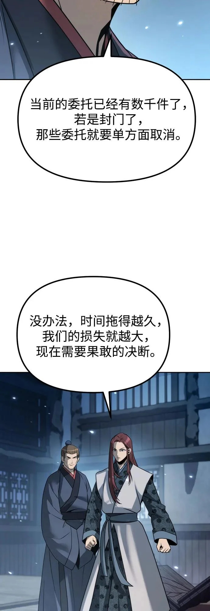 第155话 第45页