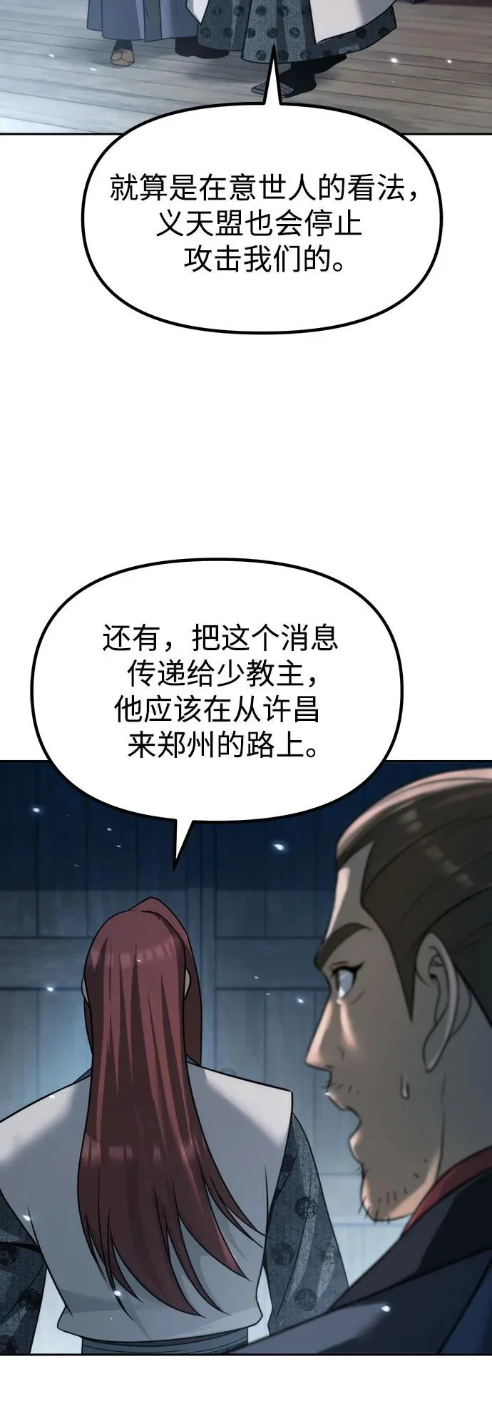 第155话 第46页